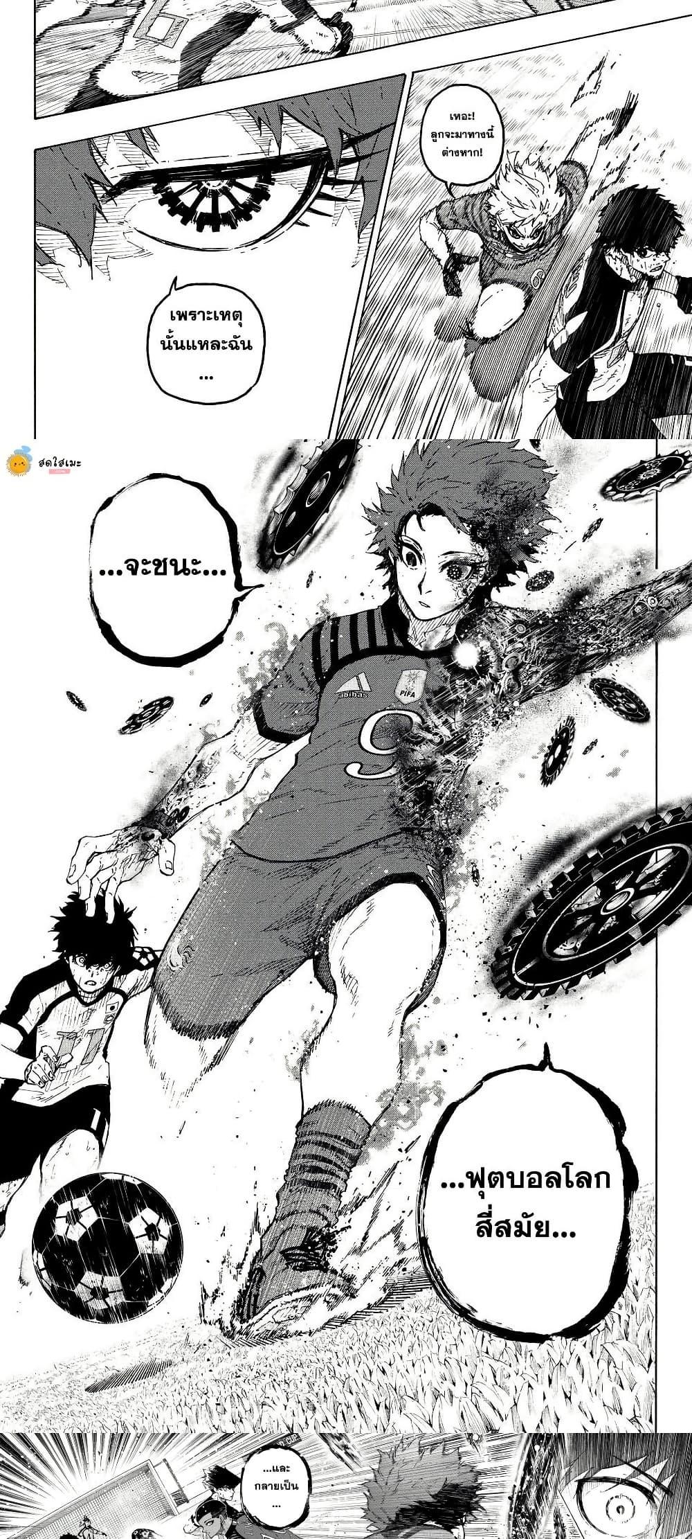 Blue Lock Chap 338 - Next Chap 339