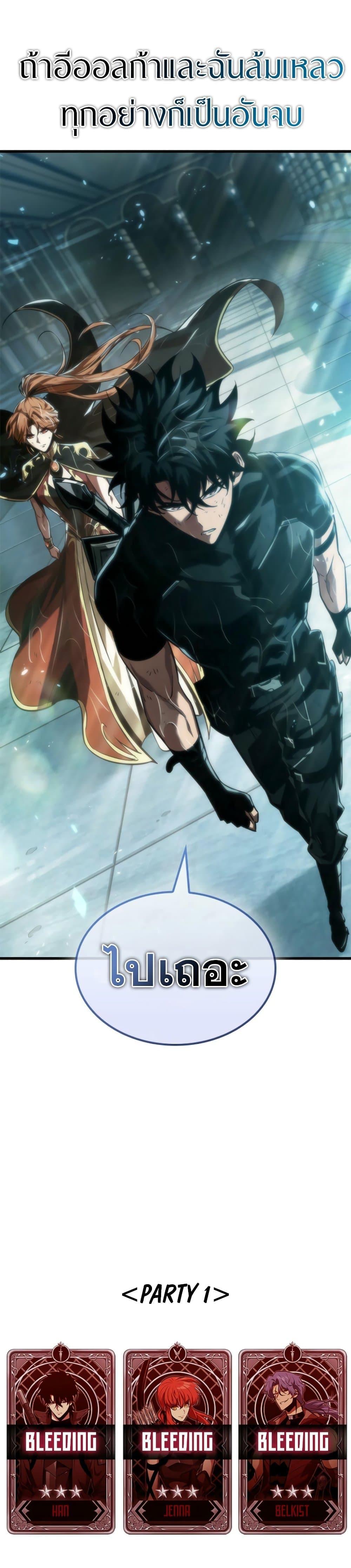 Pick Me Up, Infinite Gacha Chap 139 - Next Chap 140