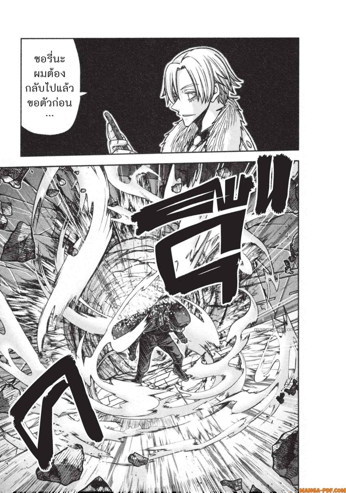 Tougen Anki Chap 134 - Next Chap 135