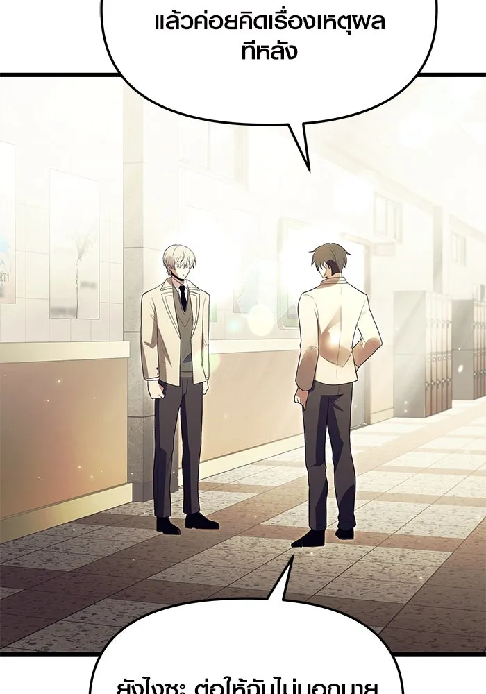 I Obtained a Mythic Item – พลิกชะตาคว้าไอเทมระดับเทพ Chap 65 - Next Chap 66