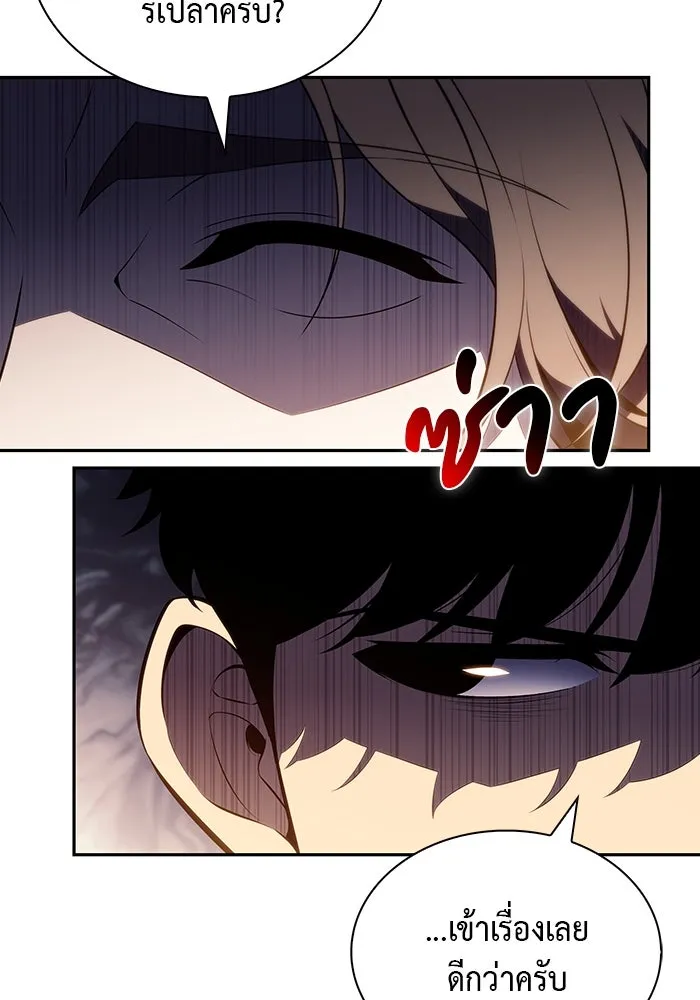 The Regressed Son of a Duke is an Assassin – ลูกชายคนเล็กของดยุกคือมือสังหาร Chap 55 - Next Chap 56