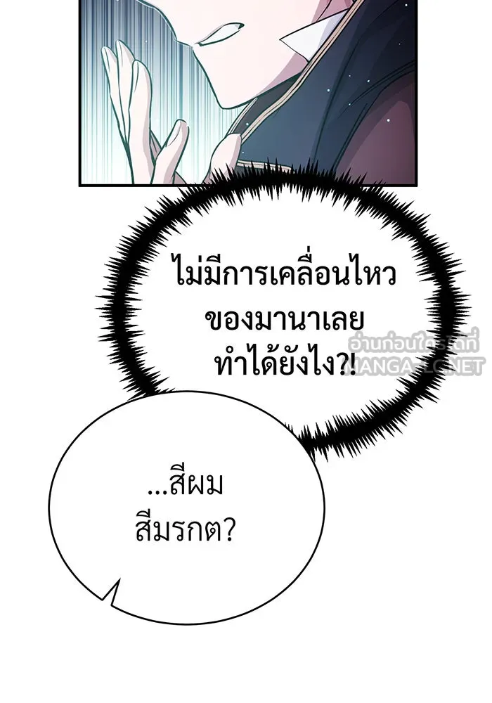The Dark Magician Transmigrates After 66666 Years – จอมเวทเกิดใหม่ในรอบ 66666 ปี Chap 66 - Next Chap 67