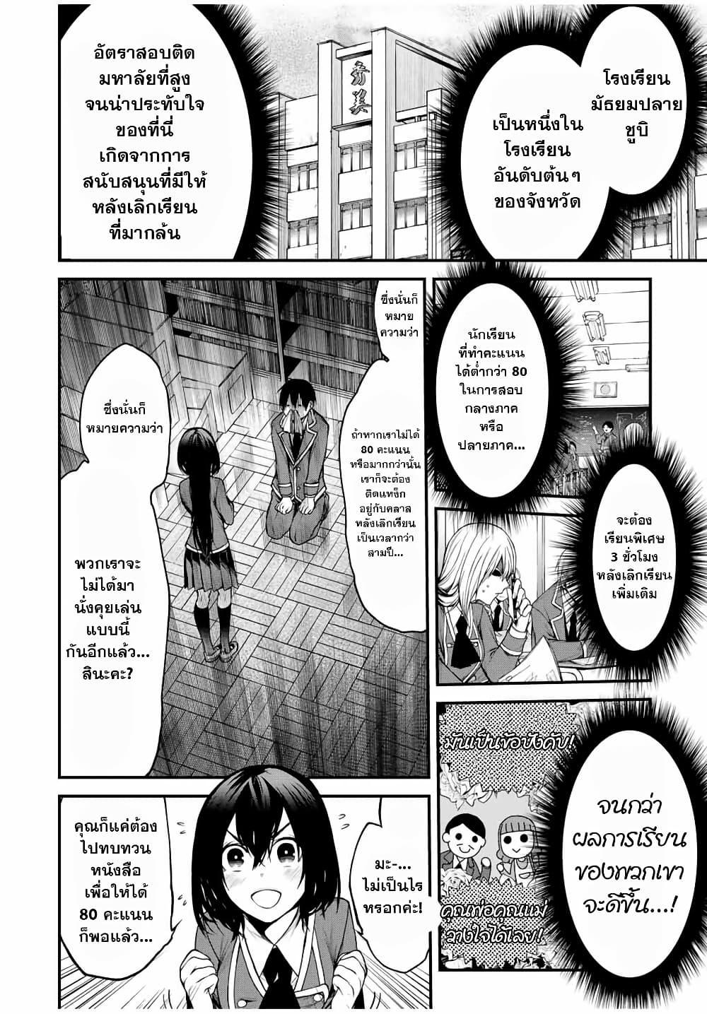 Tonari no Kurokawa-san Chap 7 - Next Chap 8