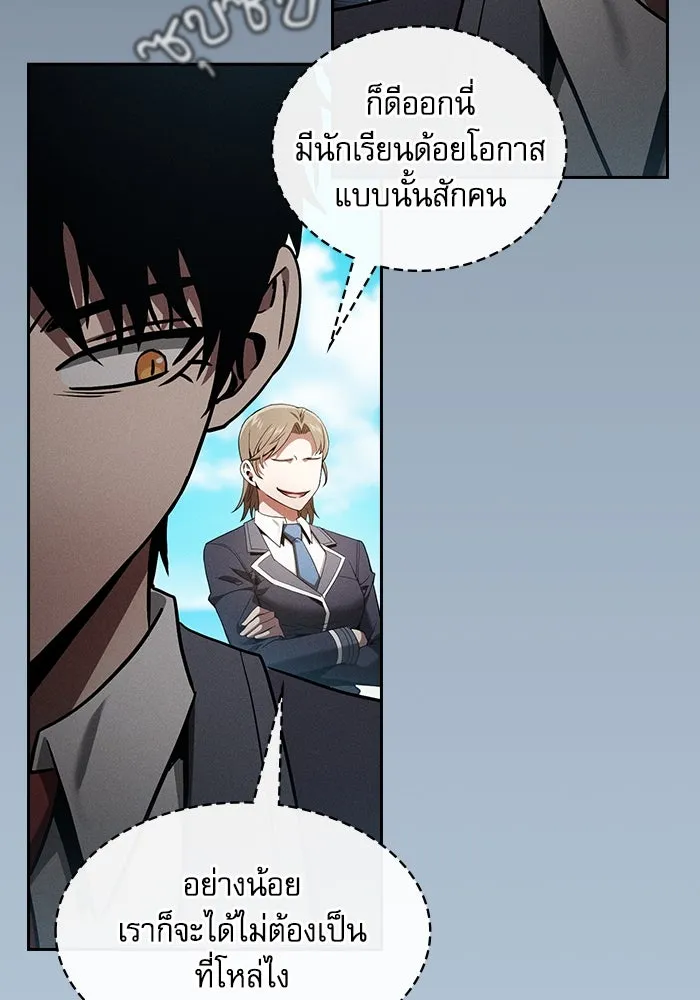 Academy’s Genius Swordmaster – นักดาบอัจฉริยะจากอะคาเดมี Chap 49 - Next Chap 50