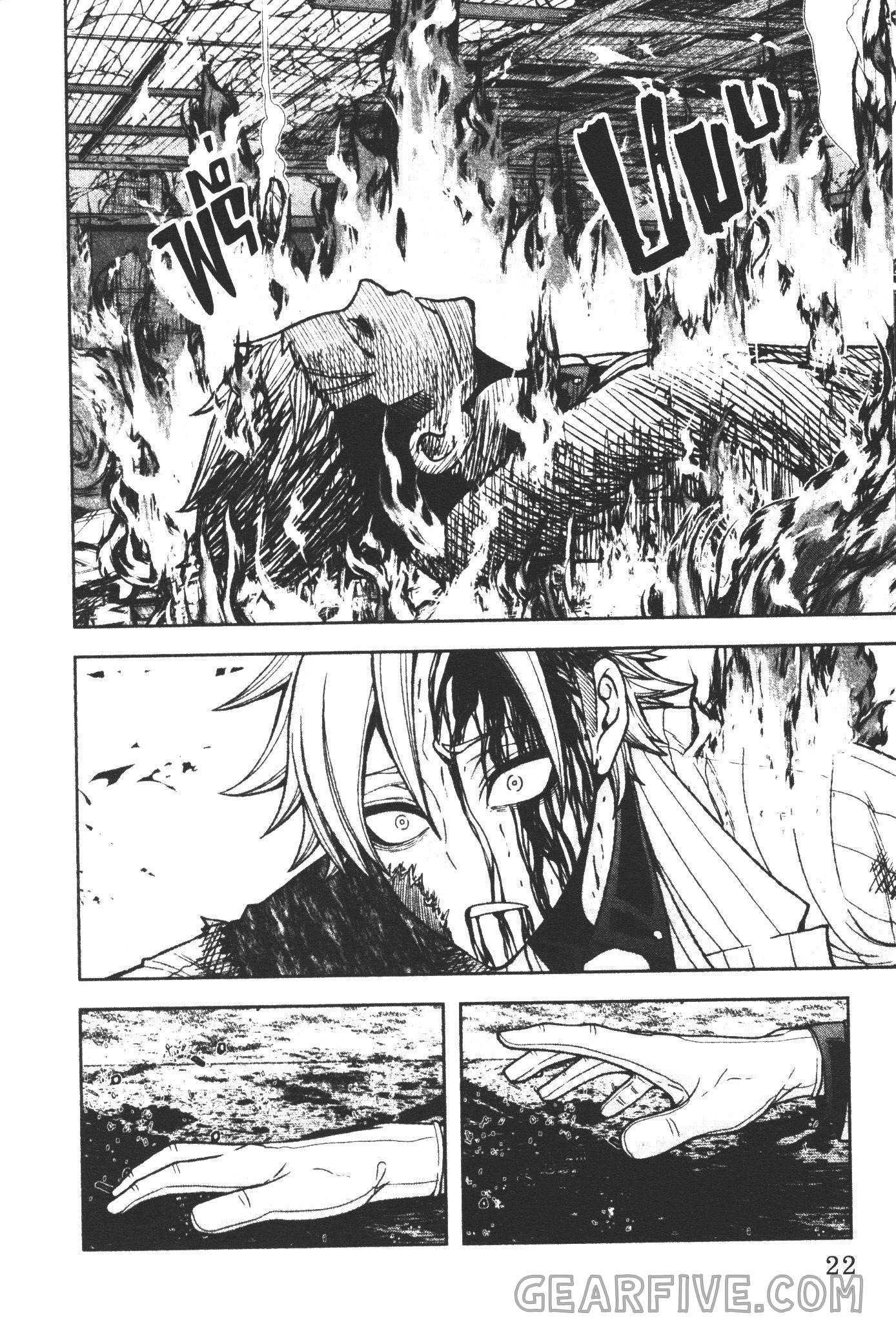 Tougen Anki Chap 34 - Next Chap 35