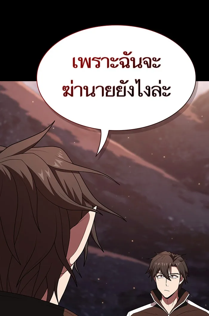 The Tutorial Tower of the Advanced Player – ผู้เล่นขั้นเทพแห่งหอคอยฝึกสอน Chap 127 - Next Chap 128