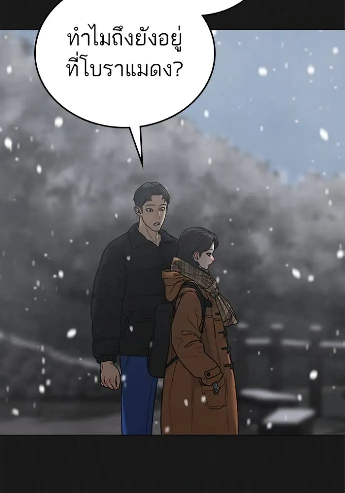 Reality Quest Chap 135 - Next Chap 136