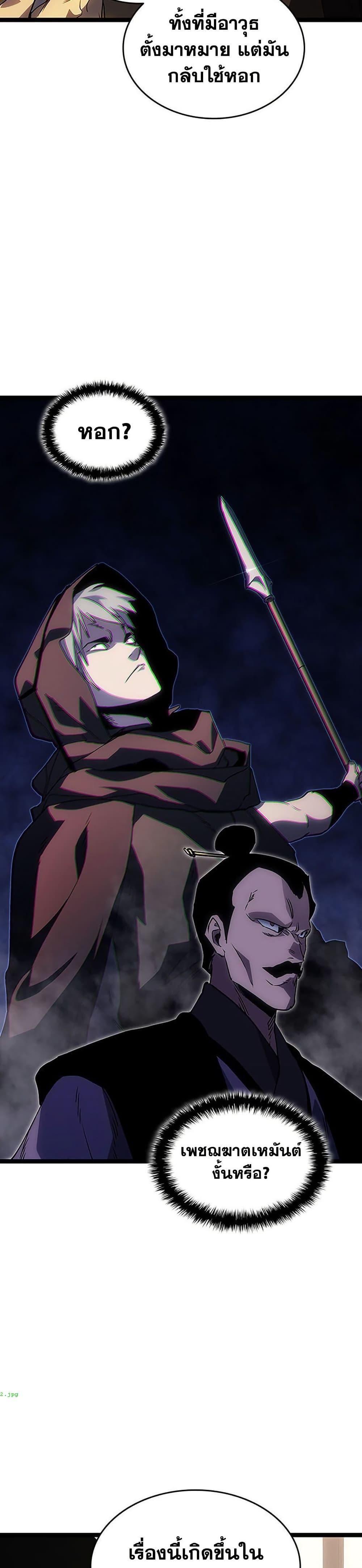 Reaper of the Drifting Moon Chap 134 - Next Chap 135