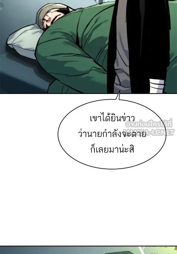 Mercenary Enrollment Chap 256 - Next Chap 257