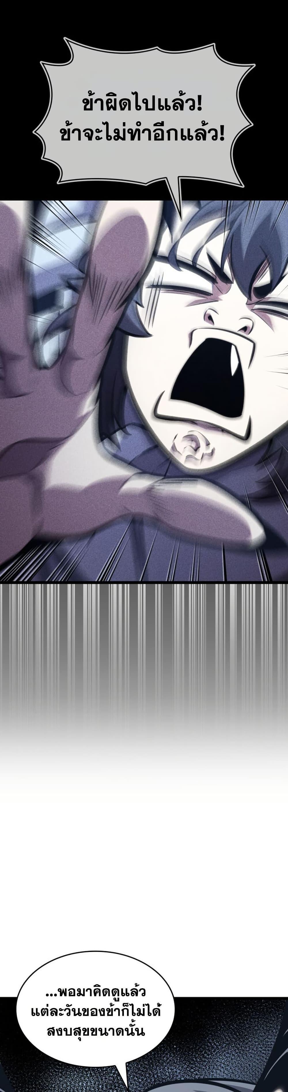 Return of the SSS-Class Ranker Chap 200 - Next Chap 201