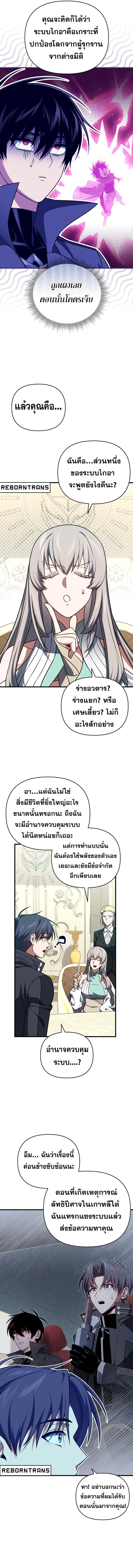 Player Who Returned 10,000 Years Later Chap 103 - Next Chap 104