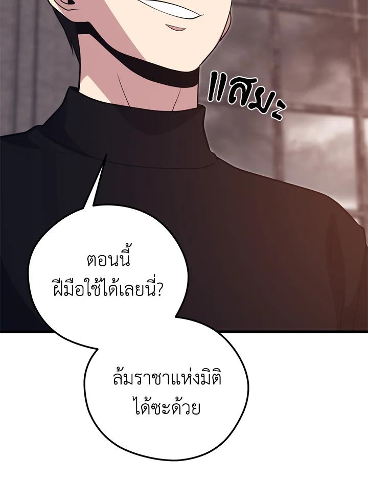 Seoul Station’s Necromancer Chap 94 - Next Chap 95