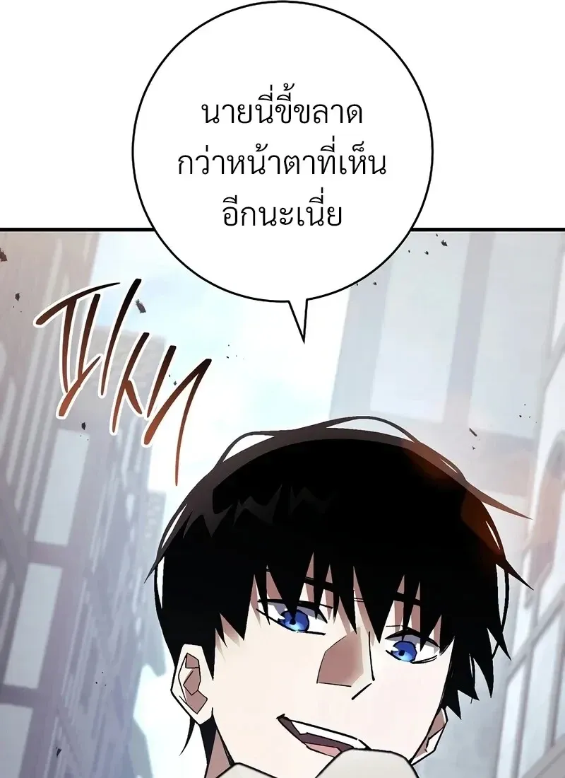The Hero Returns Chap 117 - Next Chap 118