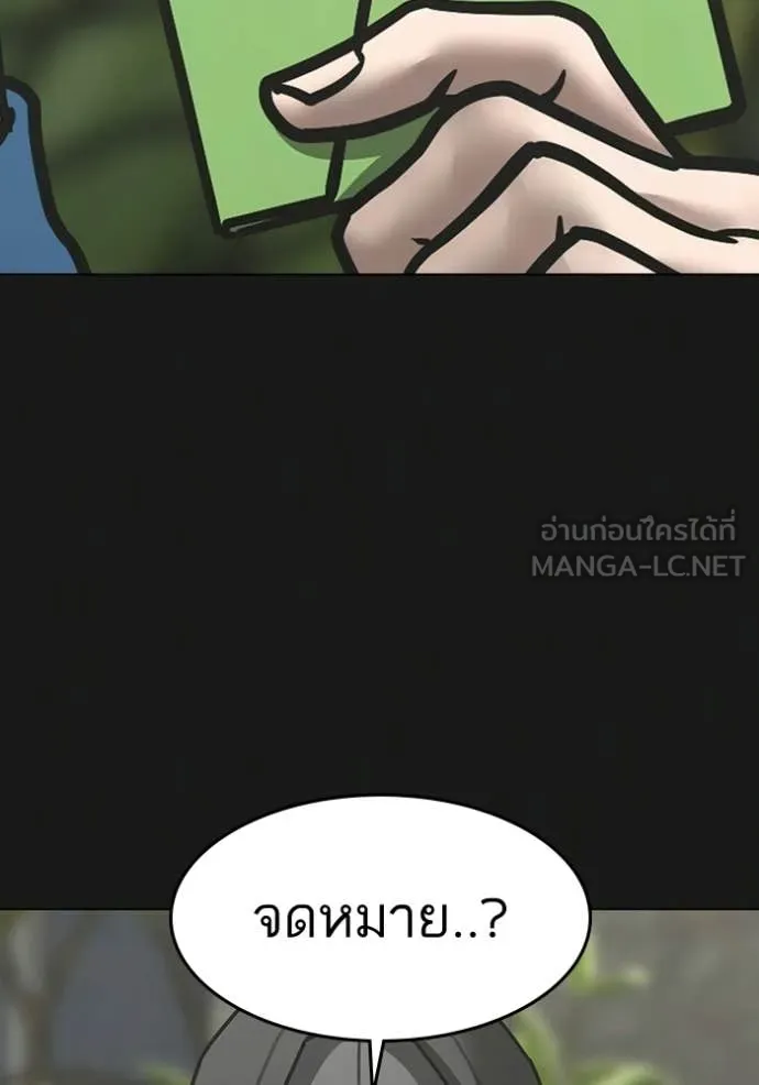 Reality Quest Chap 181 - Next Chap 182