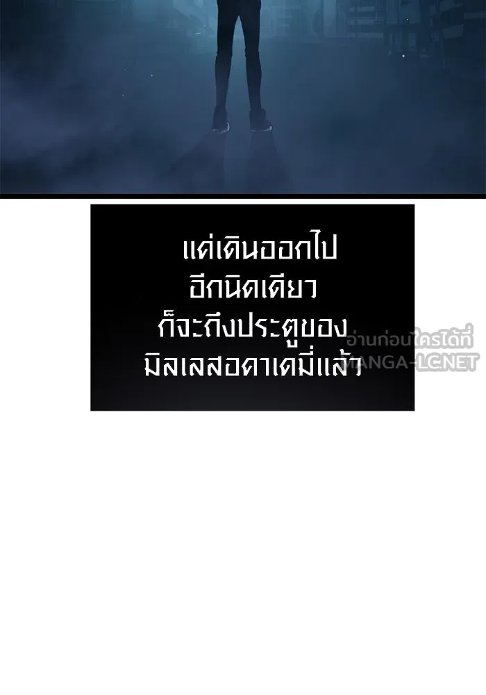 I Obtained a Mythic Item – พลิกชะตาคว้าไอเทมระดับเทพ Chap 14 - Next Chap 15