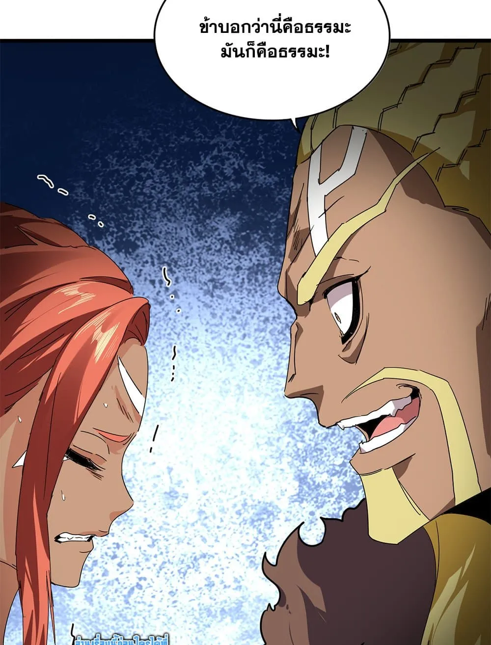 Magic Emperor Chap 850 - Next Chap 851
