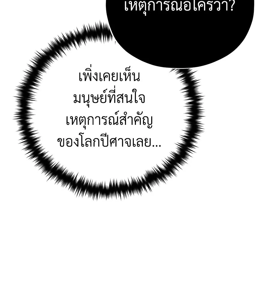 The Dark Magician Transmigrates After 66666 Years – จอมเวทเกิดใหม่ในรอบ 66666 ปี Chap 151 - Next Chap 152