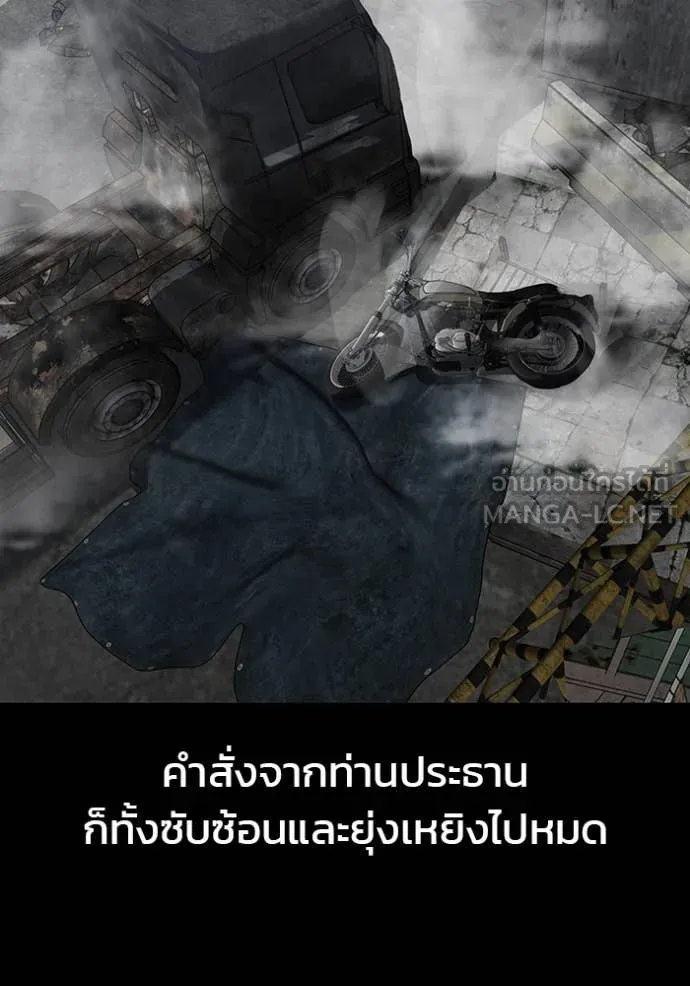 The Bully in Charge Chap 155 - Next Chap 156