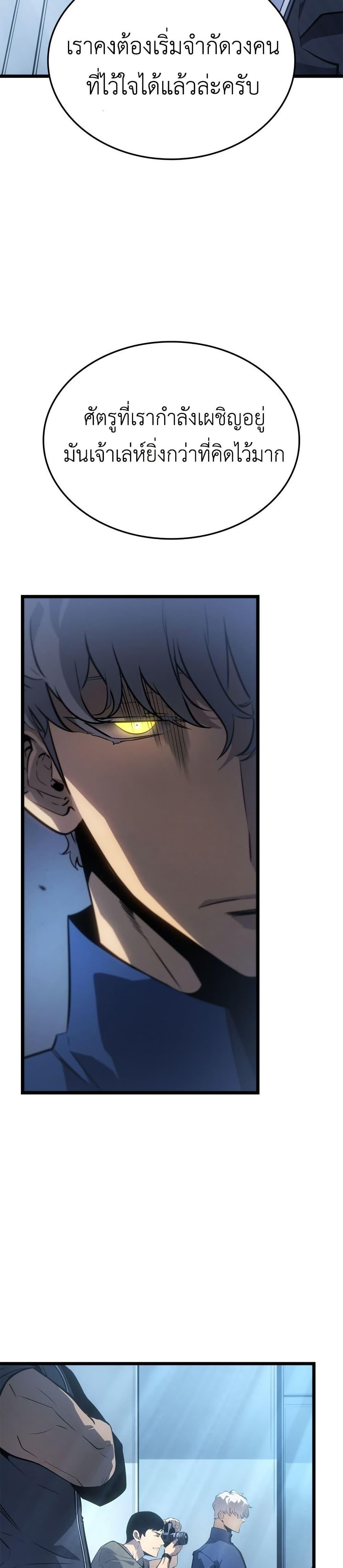 Solo Leveling : Ragnarok Chap 59 - Next Chap 60