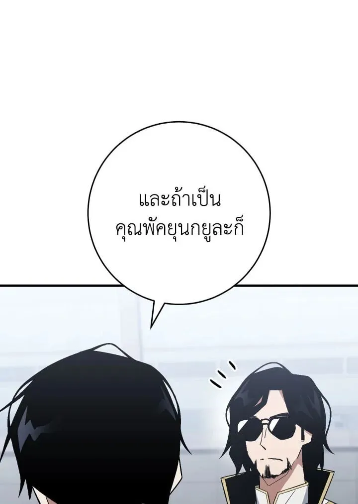 The Hero Returns Chap 108 - Next Chap 109
