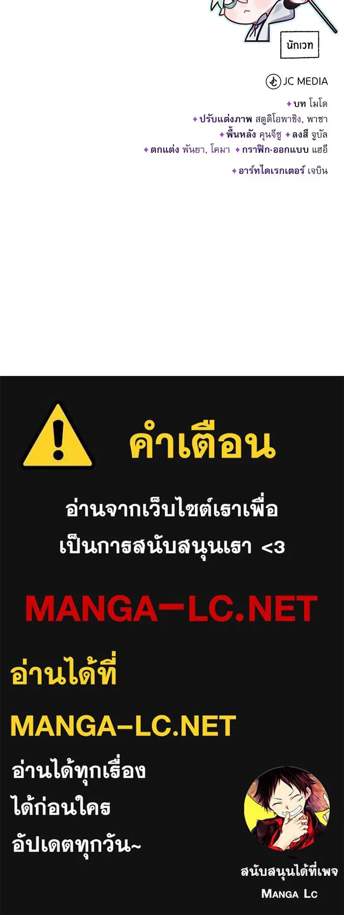 The Dark Magician Transmigrates After 66666 Years – จอมเวทเกิดใหม่ในรอบ 66666 ปี Chap 75 - Next Chap 76