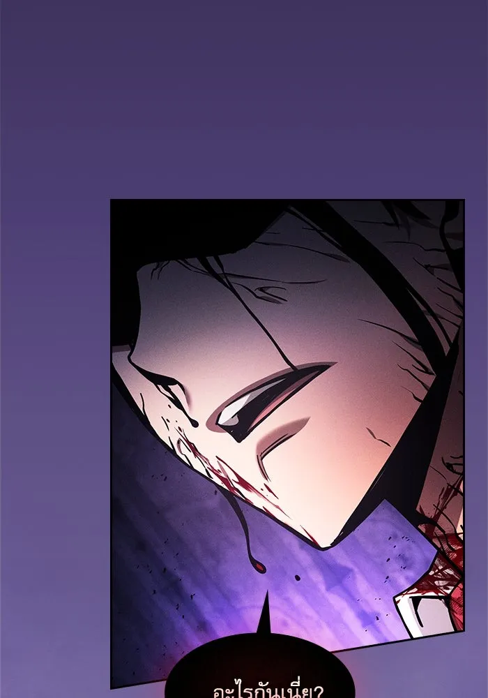 Academy’s Genius Swordmaster – นักดาบอัจฉริยะจากอะคาเดมี Chap 89 - Next Chap 90