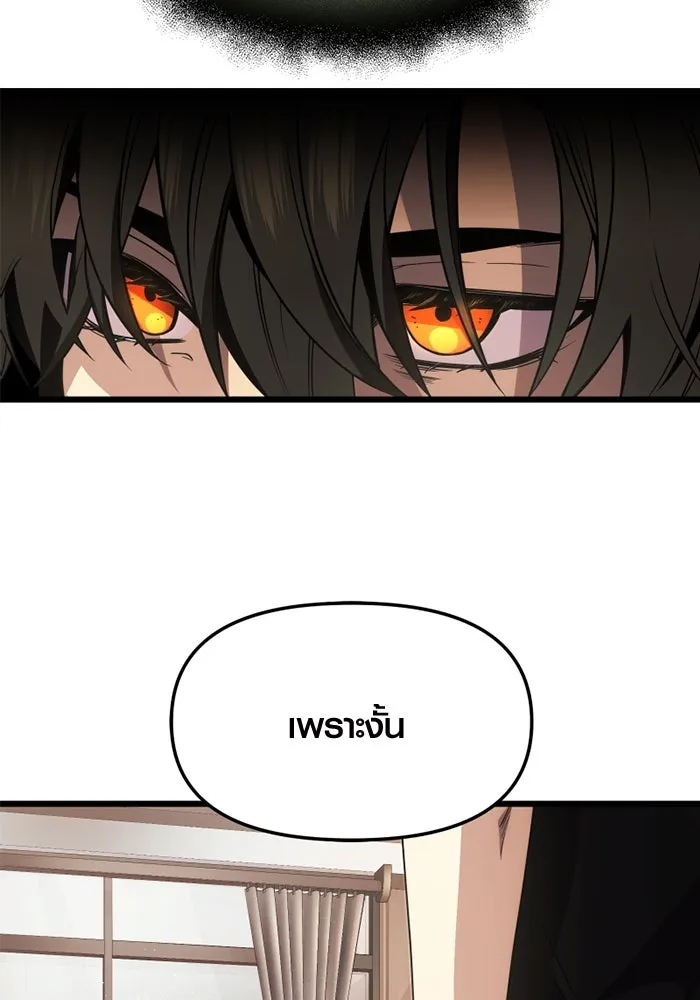 I Obtained a Mythic Item – พลิกชะตาคว้าไอเทมระดับเทพ Chap 53 - Next Chap 54