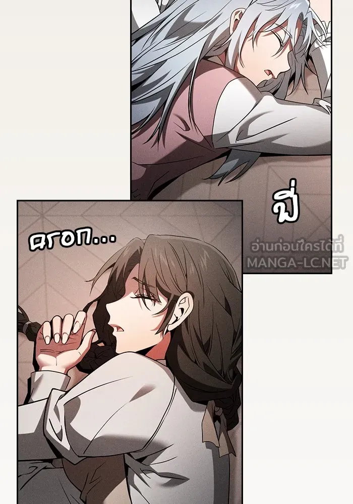 Academy’s Genius Swordmaster – นักดาบอัจฉริยะจากอะคาเดมี Chap 33 - Next Chap 34