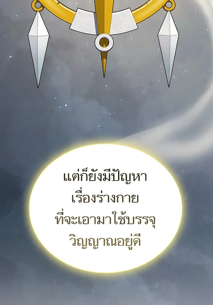 The Tutorial Tower of the Advanced Player – ผู้เล่นขั้นเทพแห่งหอคอยฝึกสอน Chap 209 - Next Chap 210