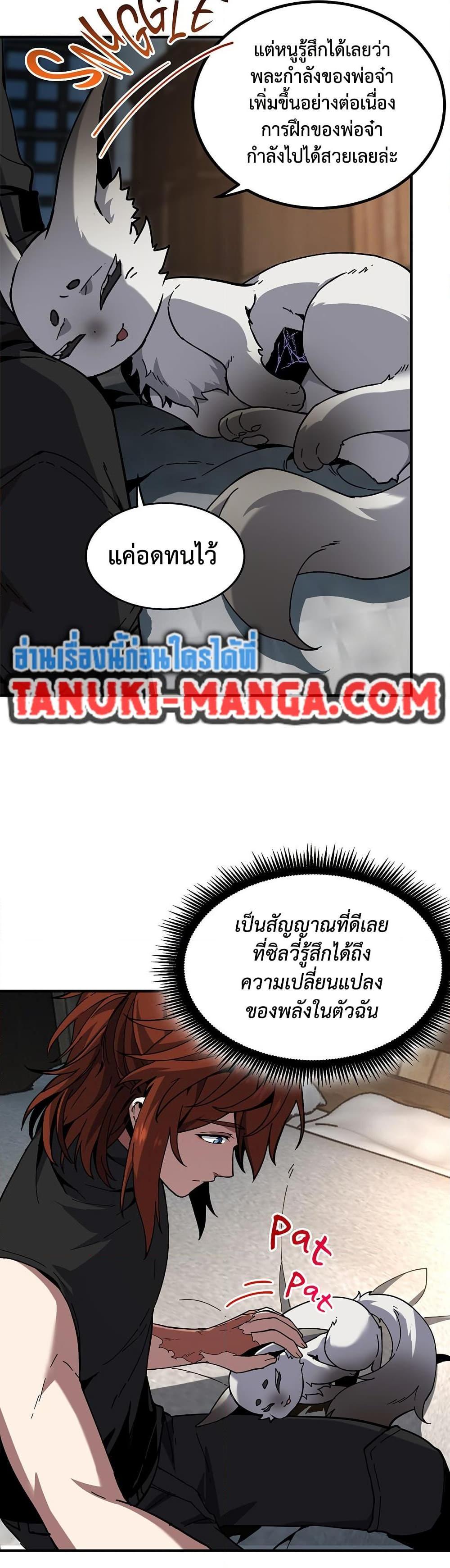 The Beginning After The End Chap 222 - Next Chap 223
