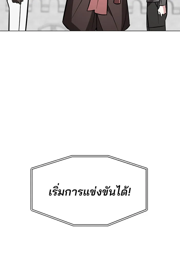 The Academy Is Doomed Chap 78 - Next Chap 79
