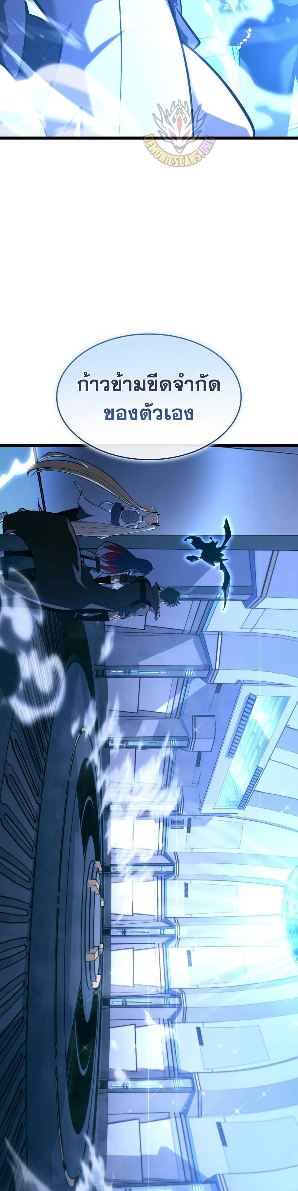 Return of the SSS-Class Ranker Chap 164 - Next Chap 165