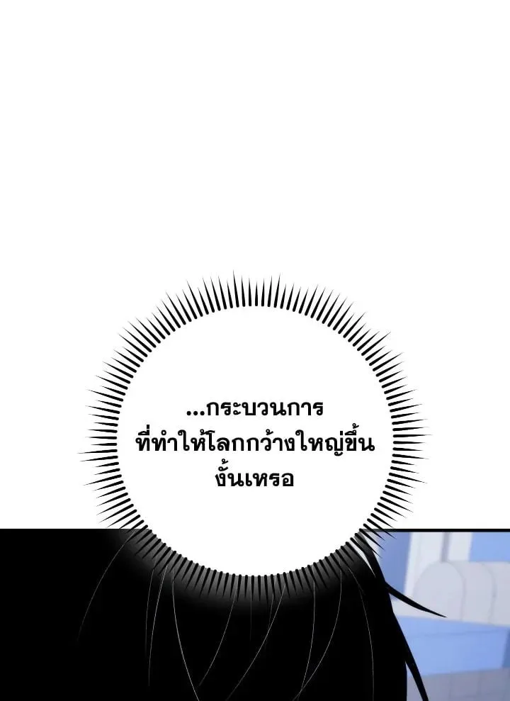 The Hero Returns Chap 101 - Next Chap 102