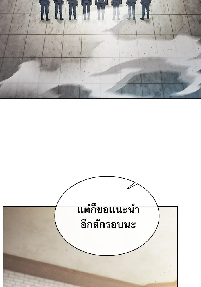 Academy’s Genius Swordmaster – นักดาบอัจฉริยะจากอะคาเดมี Chap 22 - Next Chap 23