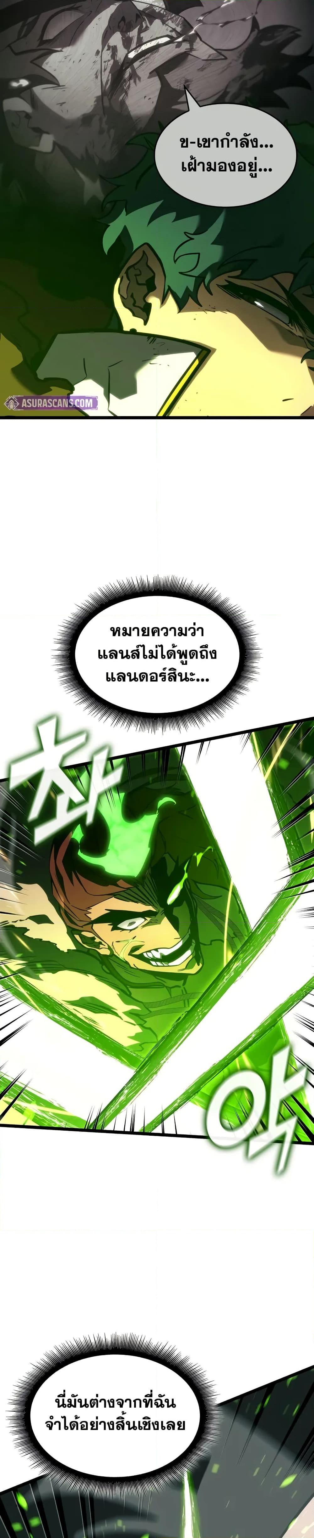 Return of the SSS-Class Ranker Chap 149 - Next Chap 150