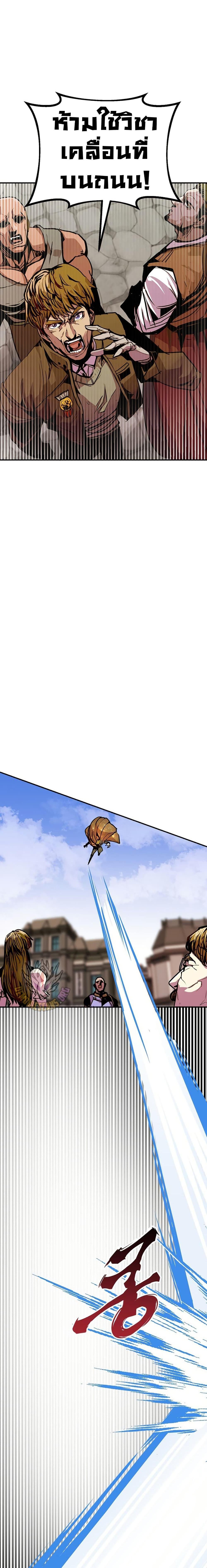 Worthless Regression Chap 80 - Next Chap 81