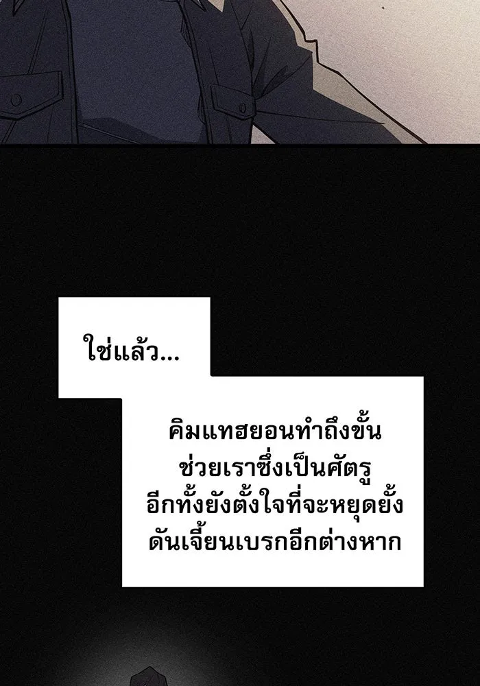 Regressing With the King’s Power – เกิดใหม่พร้อมพลังแห่งราชัน Chap 69 - Next Chap 70