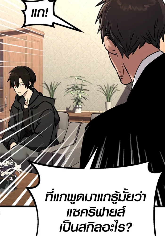I Obtained a Mythic Item – พลิกชะตาคว้าไอเทมระดับเทพ Chap 5 - Next Chap 6