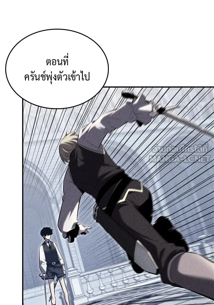 The Regressed Son of a Duke is an Assassin – ลูกชายคนเล็กของดยุกคือมือสังหาร Chap 2 - Next Chap 3