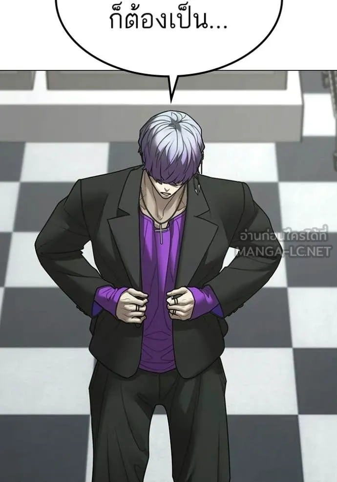 Reality Quest Chap 178 - Next Chap 179