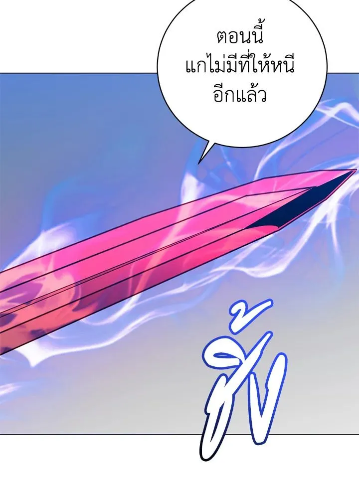 The Max Level Hero has Returned! Chap 184 - Next Chap 185