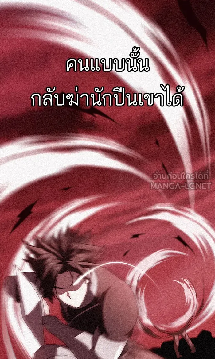 The Tutorial Tower of the Advanced Player – ผู้เล่นขั้นเทพแห่งหอคอยฝึกสอน Chap 99 - Next Chap 100