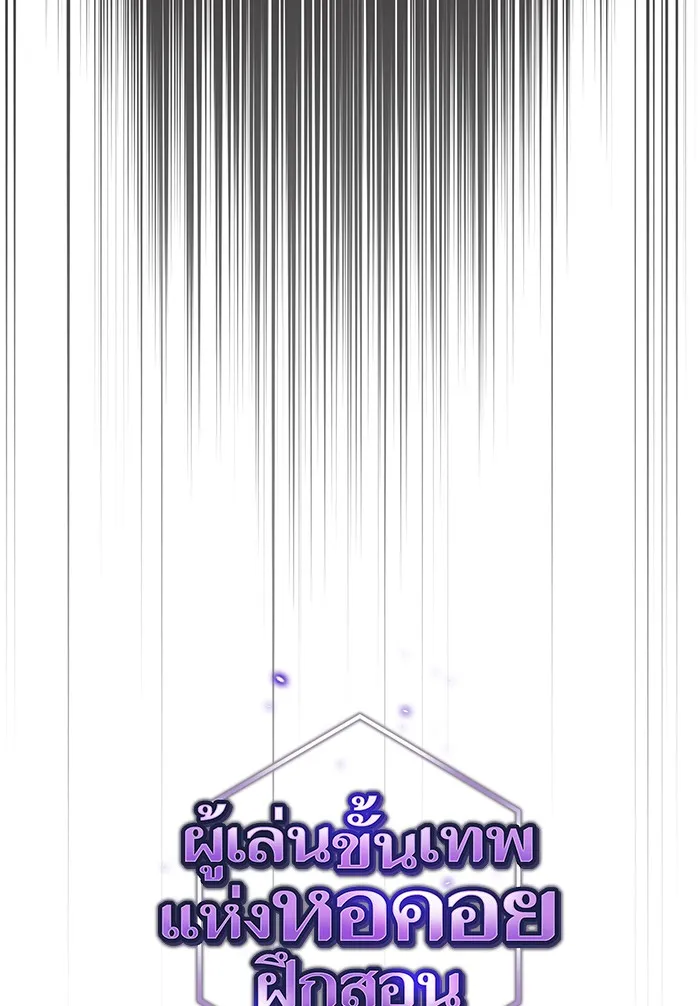 The Tutorial Tower of the Advanced Player – ผู้เล่นขั้นเทพแห่งหอคอยฝึกสอน Chap 123 - Next Chap 124