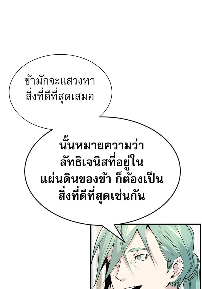 The Dark Magician Transmigrates After 66666 Years – จอมเวทเกิดใหม่ในรอบ 66666 ปี Chap 3 - Next Chap 4
