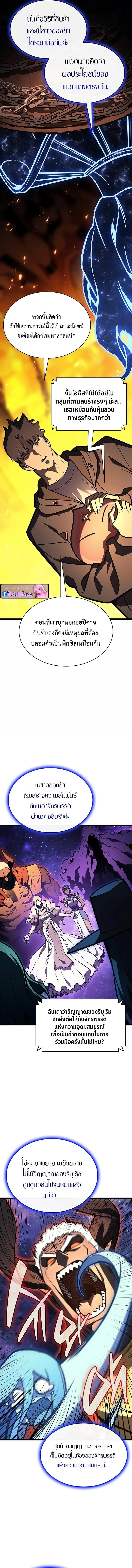 The Return of the Disaster-Class Hero Chap 156 - Next Chap 157