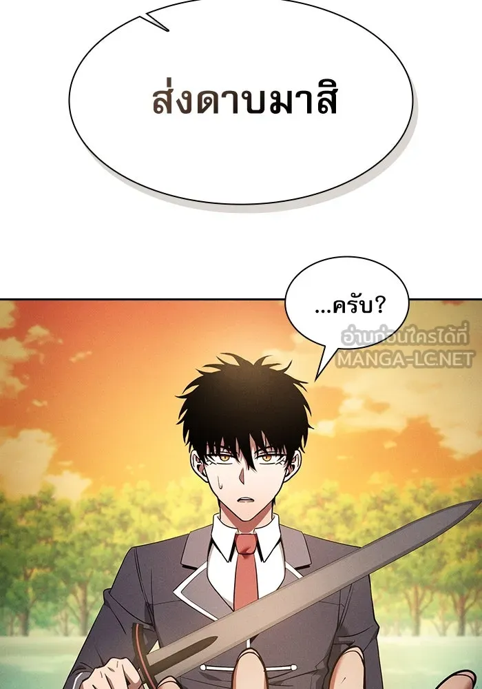 Academy’s Genius Swordmaster – นักดาบอัจฉริยะจากอะคาเดมี Chap 19 - Next Chap 20