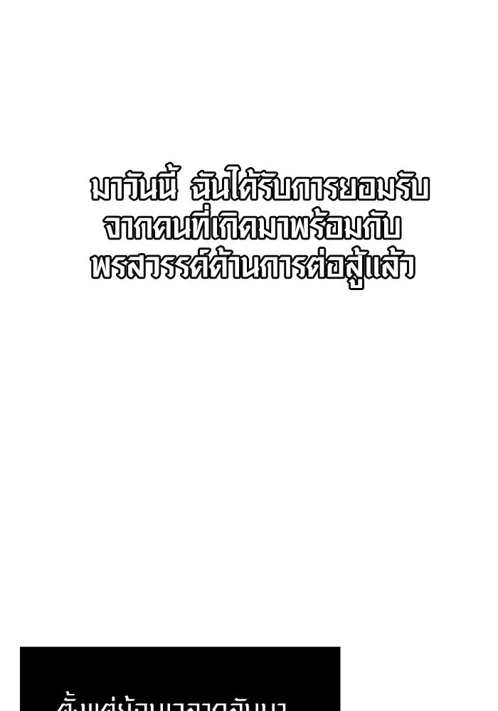 I Obtained a Mythic Item – พลิกชะตาคว้าไอเทมระดับเทพ Chap 29 - Next Chap 30