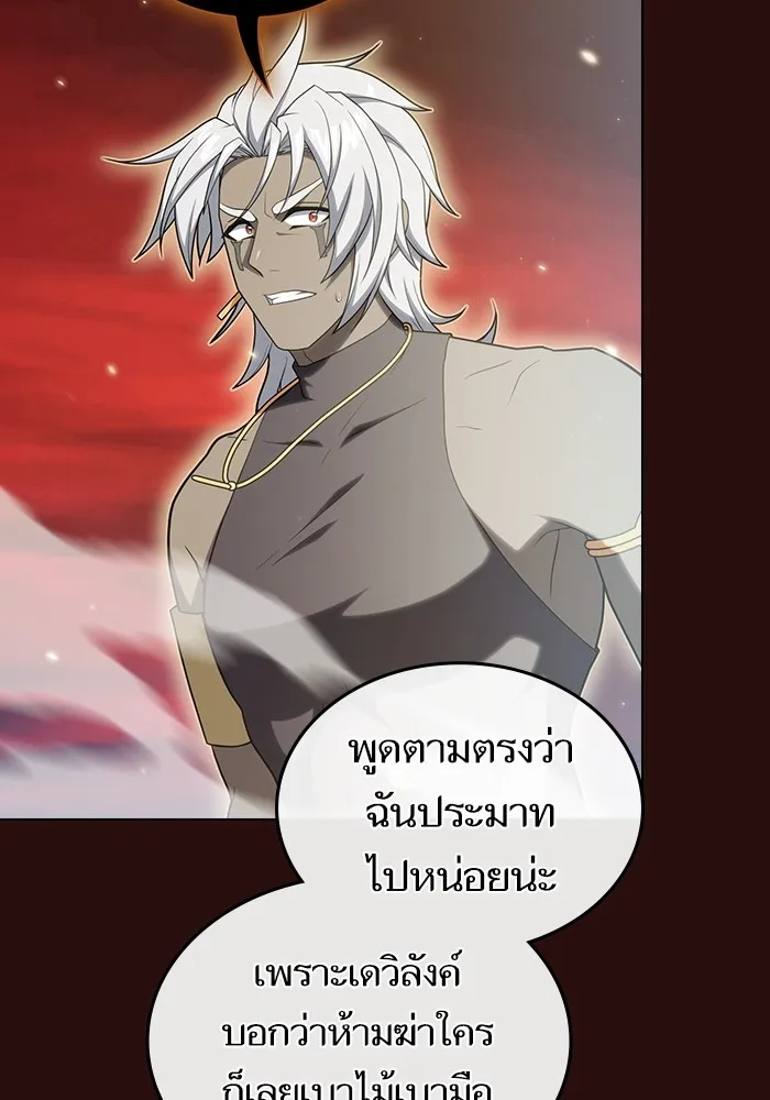 The Tutorial Tower of the Advanced Player – ผู้เล่นขั้นเทพแห่งหอคอยฝึกสอน Chap 172 - Next Chap 173