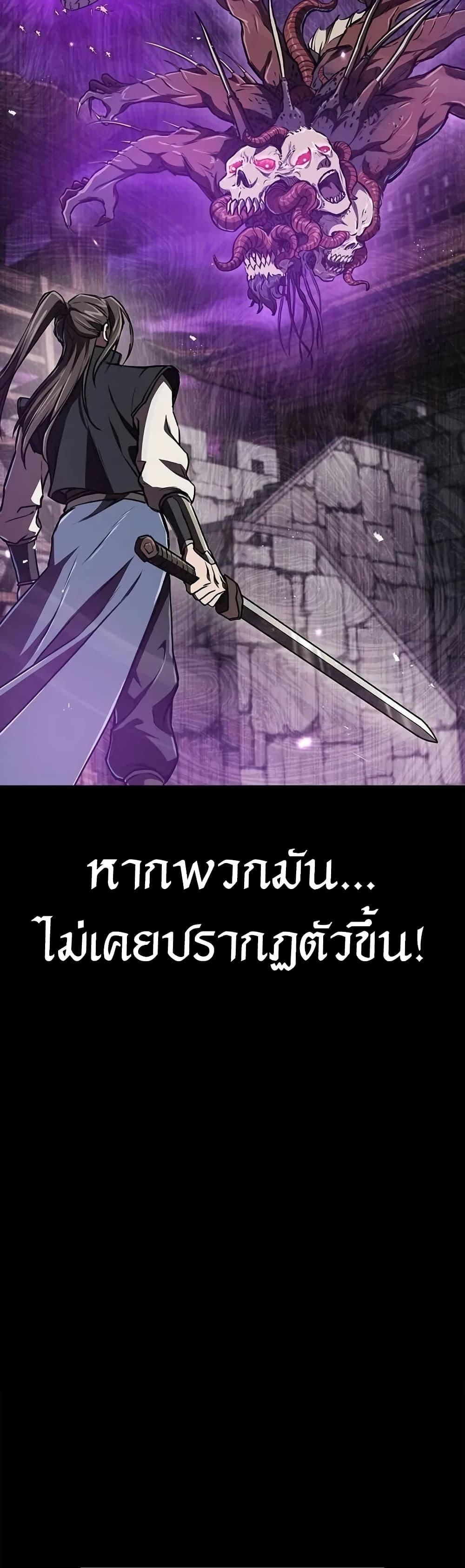 The Demonic Cult Instructor Returns Chap 7 - Next Chap 8