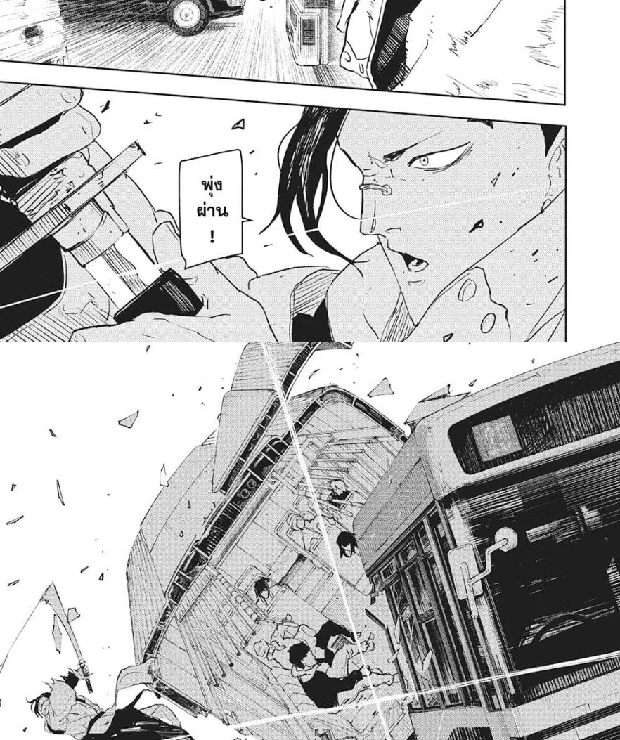 Kagurabachi Chap 63 - Next Chap 64